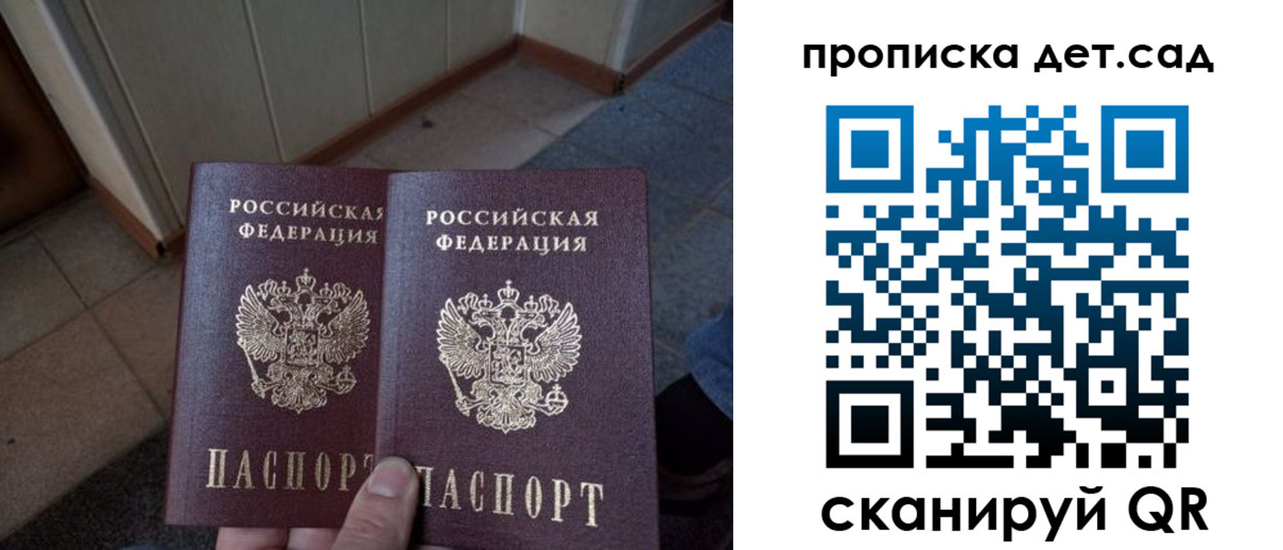 временная регистрация в Кировской области