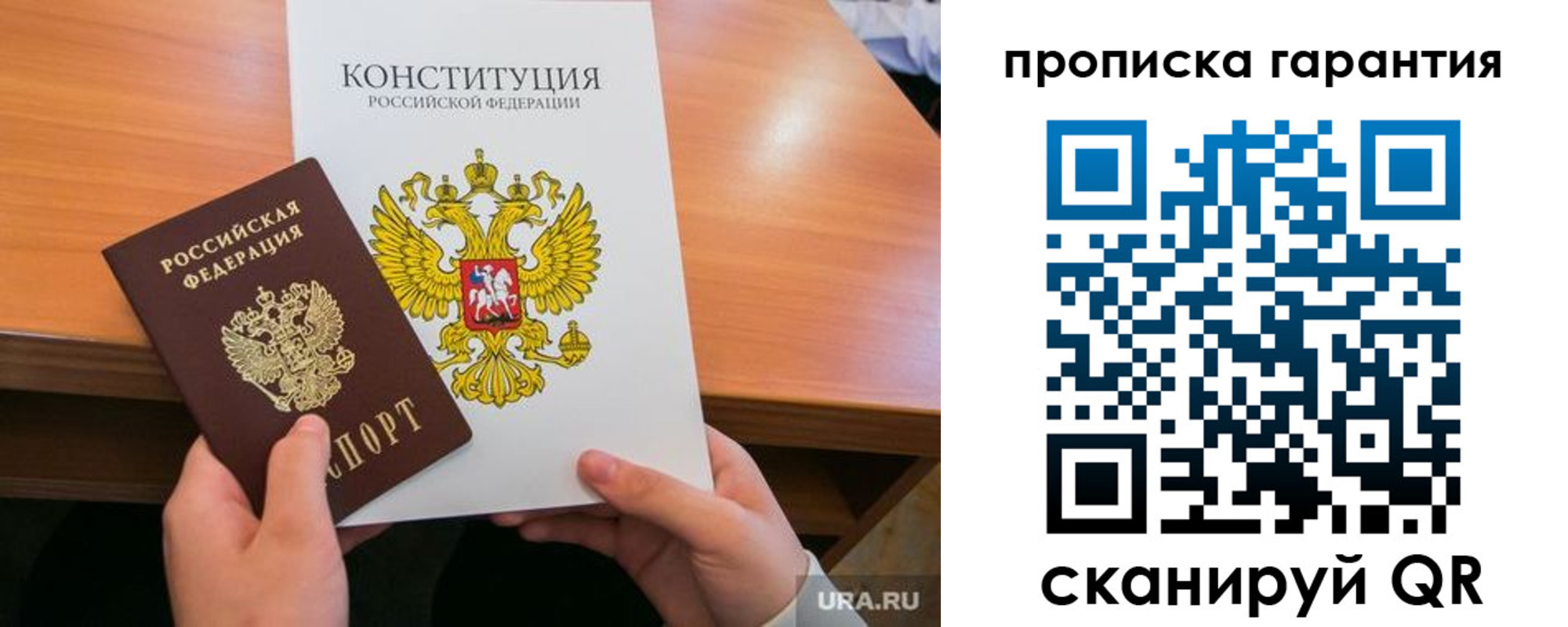 временная регистрация в Кировской области