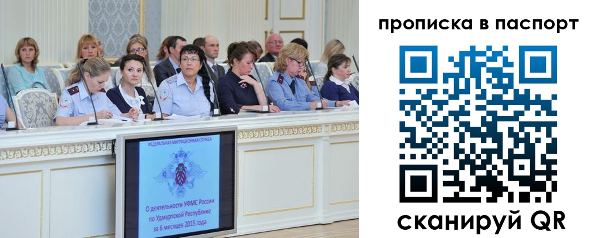 прописка регистрация в Кировской области